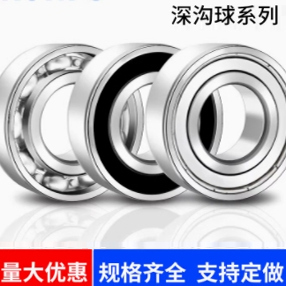 双面盖B602ZZ B606ZZ B603ZZ B605ZZ B608ZZ B604ZZ 深沟滚珠轴承