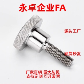 不锈钢把手 厚型压纹旋钮 NKOSA3/4-6/10/16-5/6/7/8/9/11/12/17