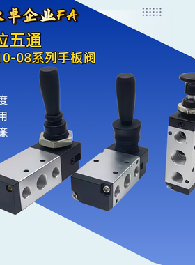 五口二位/三位 WLF31-02-03手动阀10/30C/06/MSHBA1/MSHBG2/MHAM3