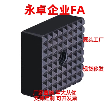 PT20-1010/1210/2010/2510定位螺丝固定组件PTD1加硬方形齿面垫块