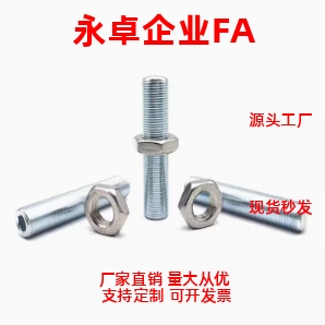 内六角调整螺栓ANB10 12 16 20 细牙碳钢镀锌可调螺丝PAS12/TBD21