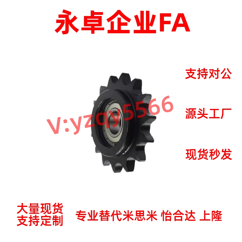 惰轮 VLS0140-13-12 11DRC40-13-12 DRCBW 40-15-15 40-13-12链轮