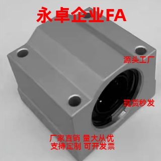 轴承座KRCS/KRCL-6 8 10 12 16 20 25 30 35 40光轴箱式直线滑块