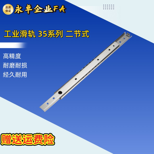 SR36/IDC02-305 356 406 457 508 559 610 660 711mm工业滑轨二节