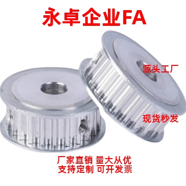 圆弧齿 S3M32 齿带宽10槽宽11同步轮两面平AF型铝带轮