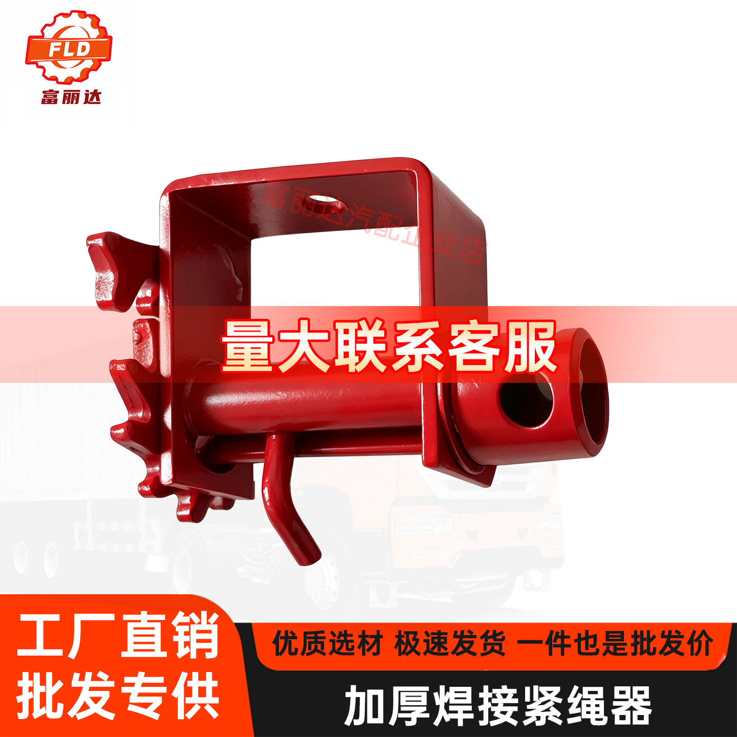 货车紧绳器手动焊接式小型紧绳器