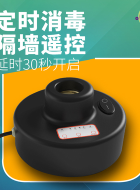 E27灯座LED螺口灯座遥控灯座定时紫外线灯底座灯座灯泡灯座黑色