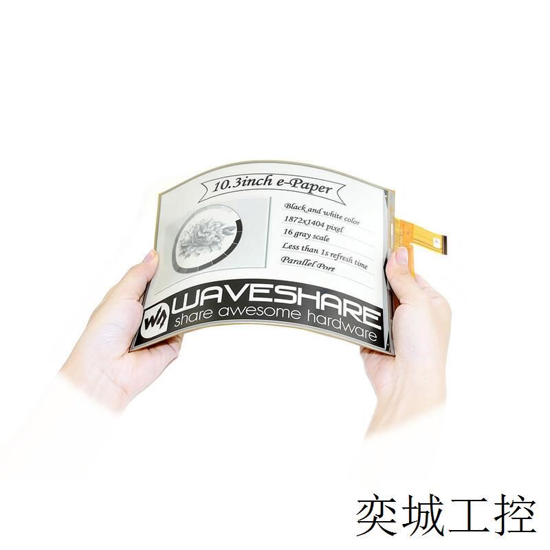 树莓派4B 10.3寸墨水屏模块 柔性屏 电子墨水显示器 显示屏