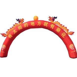 广东气模厂家直销开业活动婚庆婚礼用充气双龙拱门庆典拱桥道具门