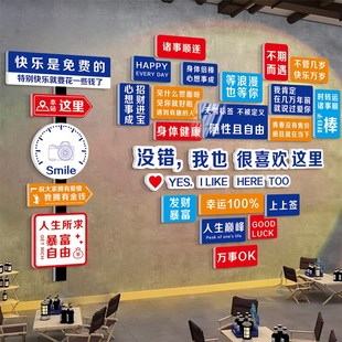 网红打卡背景墙装 饰氛围3d立体墙贴创意市井风火锅店墙面布置贴画