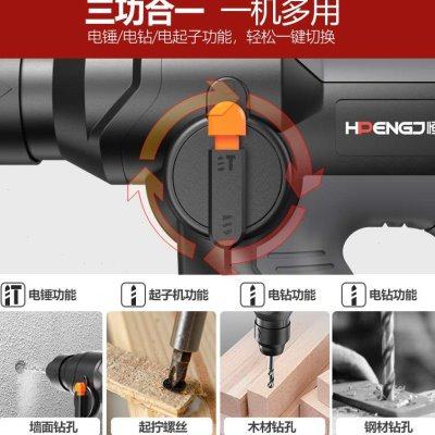 速发新品无线轻锤冲击钻轻型电镐电锤钻 工业级三用打孔混凝土大