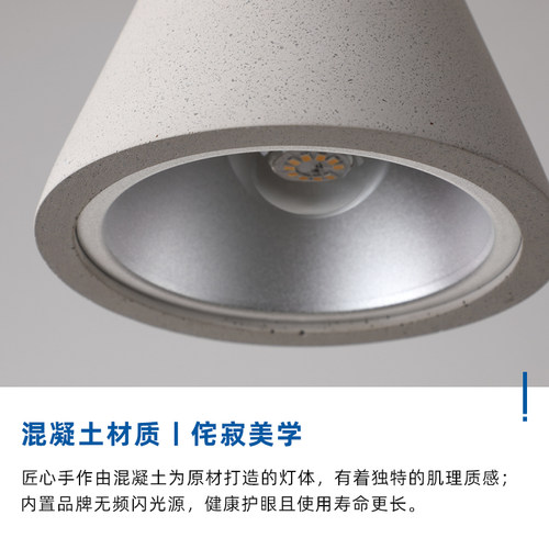 极简清水混凝土水泥床头柜吊灯侘寂风工业风餐厅吧台喇叭装饰灯具