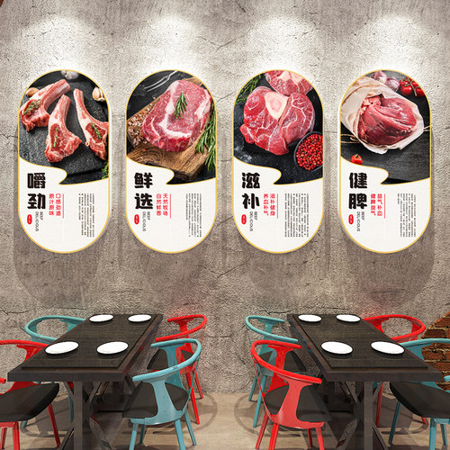 牛肉火锅店墙面装饰挂画餐饮饭店楼梯装修布置品创意海报壁贴