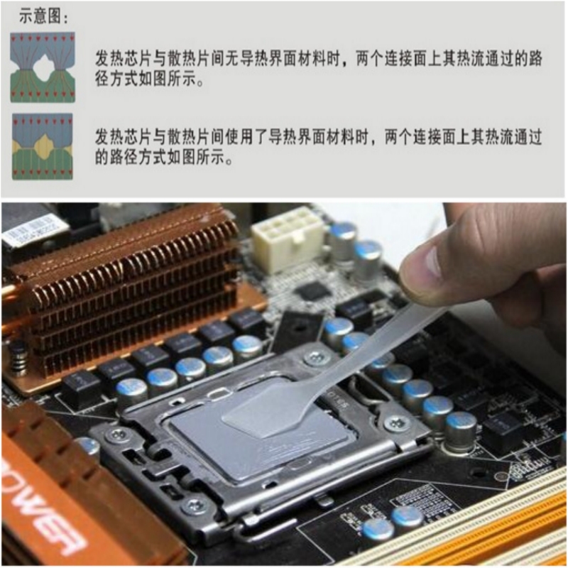 导热矽脂CPU散热膏笔记本台式电脑显示卡Led降温通用导热矽脂膏