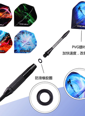 WM软式电子飞镖套装16g 比赛训练安全铝杆耐摔飞镖塑胶头
