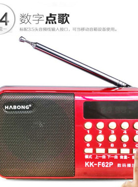 福建闽剧福州评话音频mp3收音机老年人插卡便携式唱戏机听戏曲