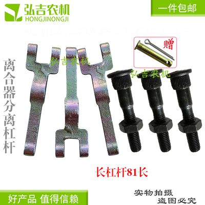 农用大五征小四轮三轮车时风通用精锻淬火离合器压爪离合分离杠杆