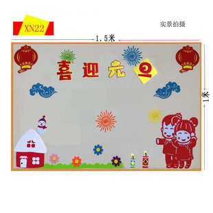 迎新年布置小学墙贴画旦幼儿黑板报龙文化2024装 主题 饰教室庆元