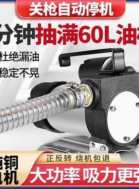 自动啓停电c动抽油泵柴油12V24V220V伏加油机抽油机自吸泵抽油神