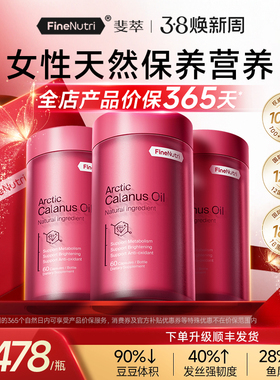 斐萃红宝石油深海鱼油omega3高纯度飞马哲水蚤油进口官方旗舰店