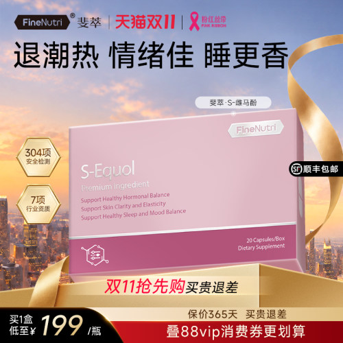 FineNutri斐萃雌马酚女性内调平衡舒缓潮热盗汗非大豆异黄酮