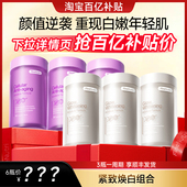 全身白净年轻 FineNutri斐萃去黑净白美容卵巢保养早衰小紫瓶