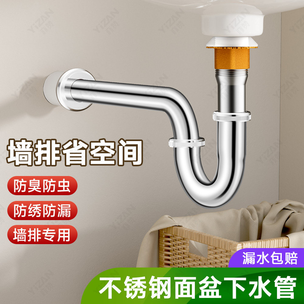 不锈钢面盆下水管加厚墙排下水器台盆洗手盆S弯P弯防臭入墙落水管,家装主材,脸盆配用件,淘宝优惠券,粉丝福利购,淘宝优惠卷