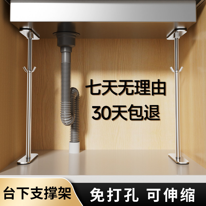 厨房水槽台下盆支撑架不锈钢伸缩支撑杆洗菜盆面盆免打孔固定支架
