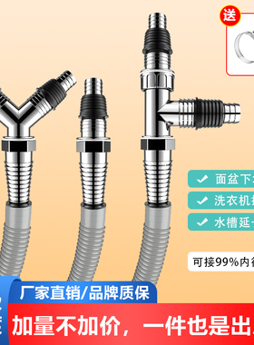 洗衣机排水管二合一TY型下水管道三头通脸盆一拖二分水流器延长管