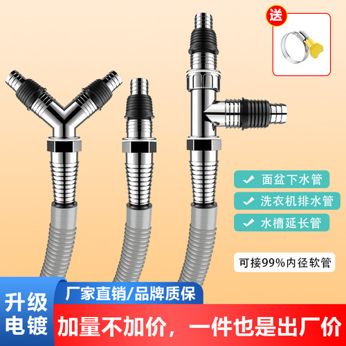 洗衣机排水管二合一下水管三头通