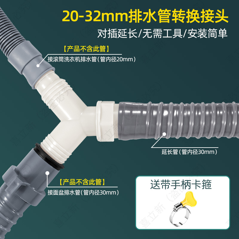 洗衣机排水管延长管三通对接头管