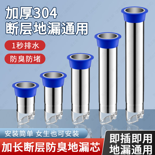 【万人购买】不锈钢断层延长管