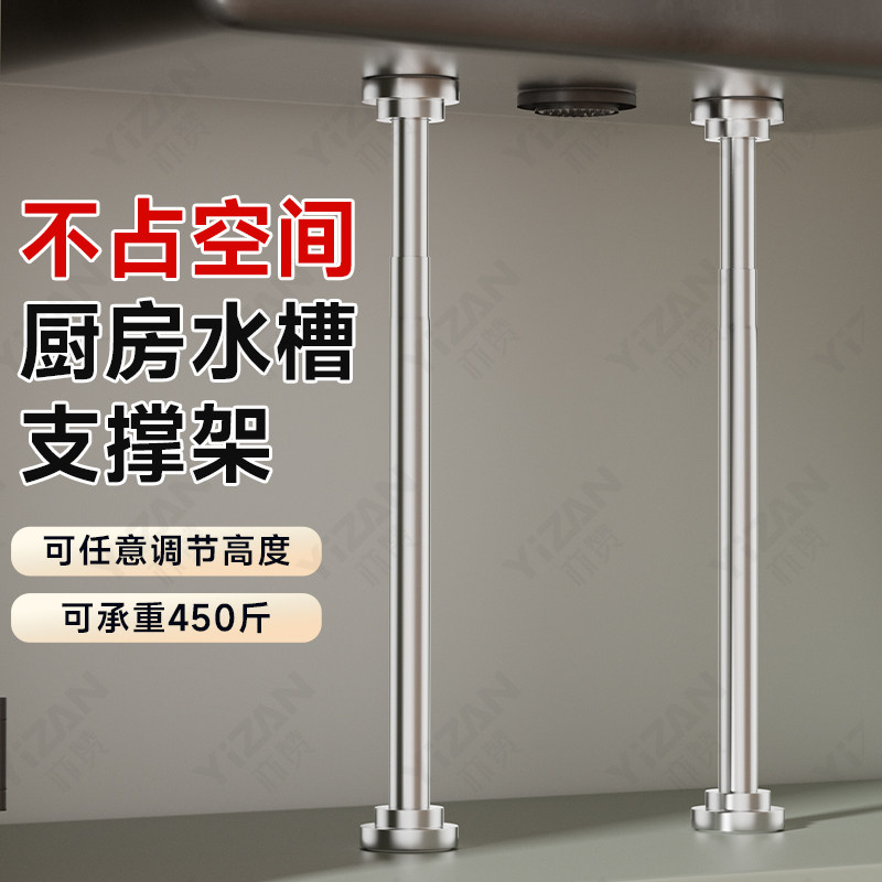 不锈钢台下盆支撑架杆厨房水槽托架洗菜盆洗手池台盆伸缩固定支架,家装主材,台下盆,淘宝优惠券,粉丝福利购,淘宝优惠卷