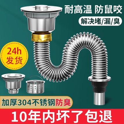 厨房洗菜盆下水管配件洗碗池水槽不锈钢下水器排水管道防臭全套装