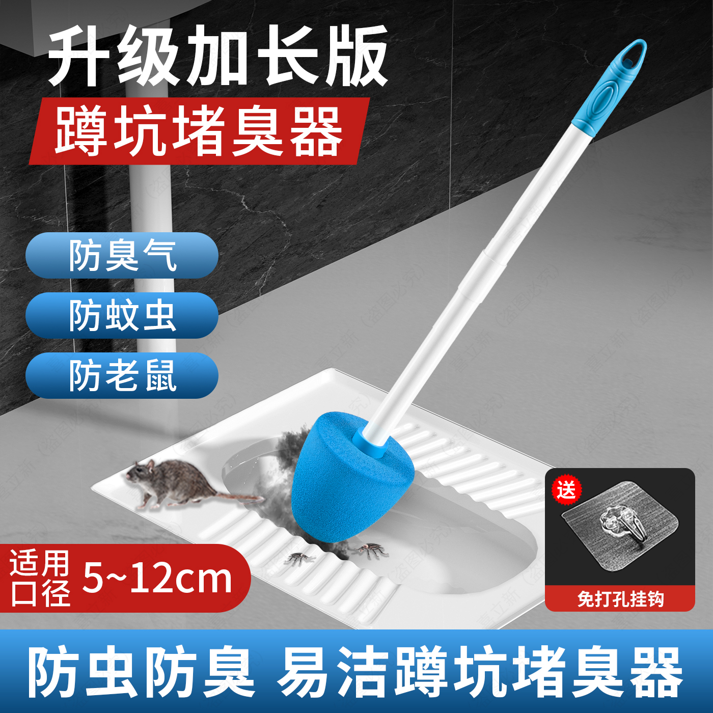 蹲便器堵臭神器堵孔塞子