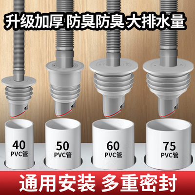 下水管道防臭溢水密封圈硅胶塞洗手盆洗衣机排水管堵口防返臭神器