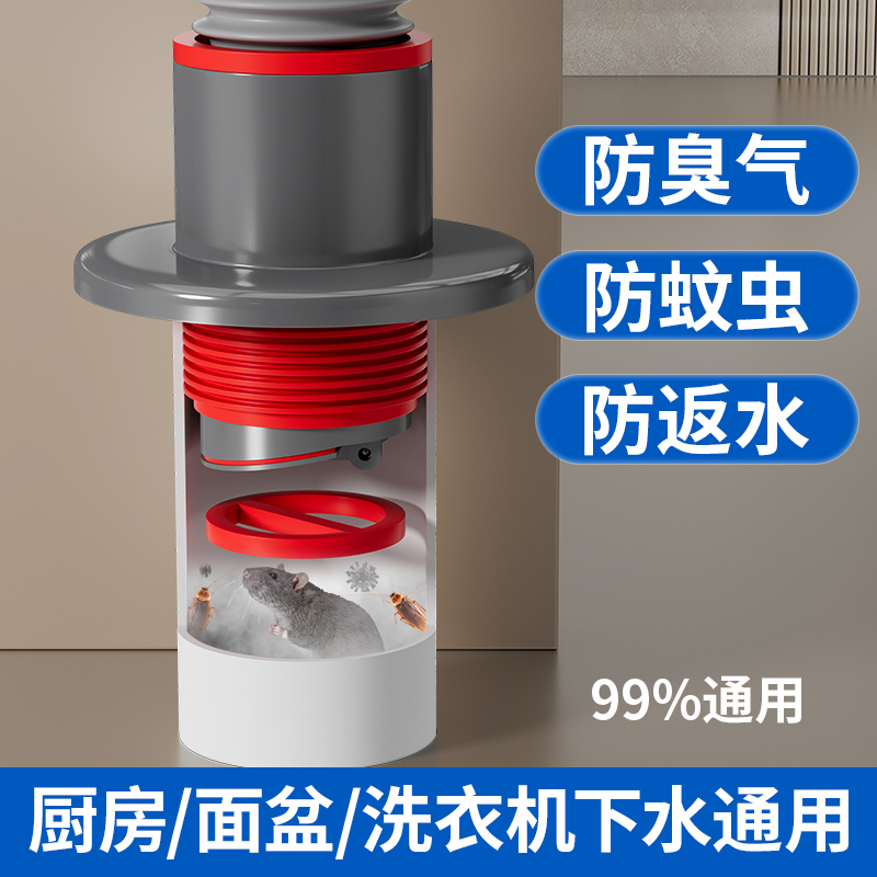 【防臭神器】下水管防反臭封口盖