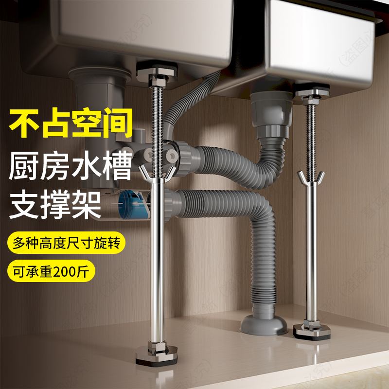 厨房专用陶瓷台下盆支撑架