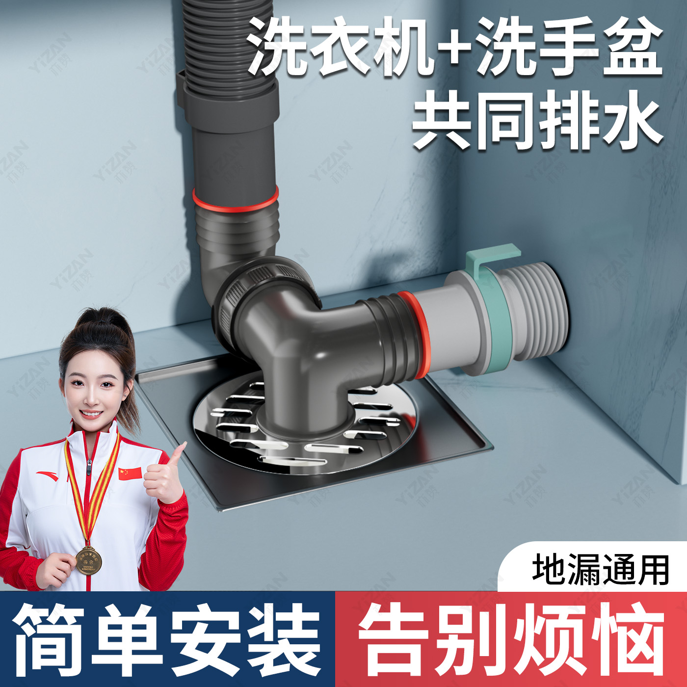 【推荐品质】洗衣机地漏接头双排