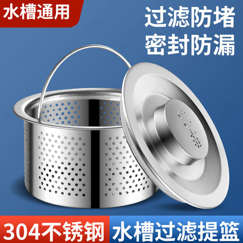 世界冠军代言不锈钢水槽过滤网