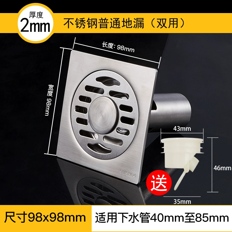 【304不锈钢】地漏底座双用地漏