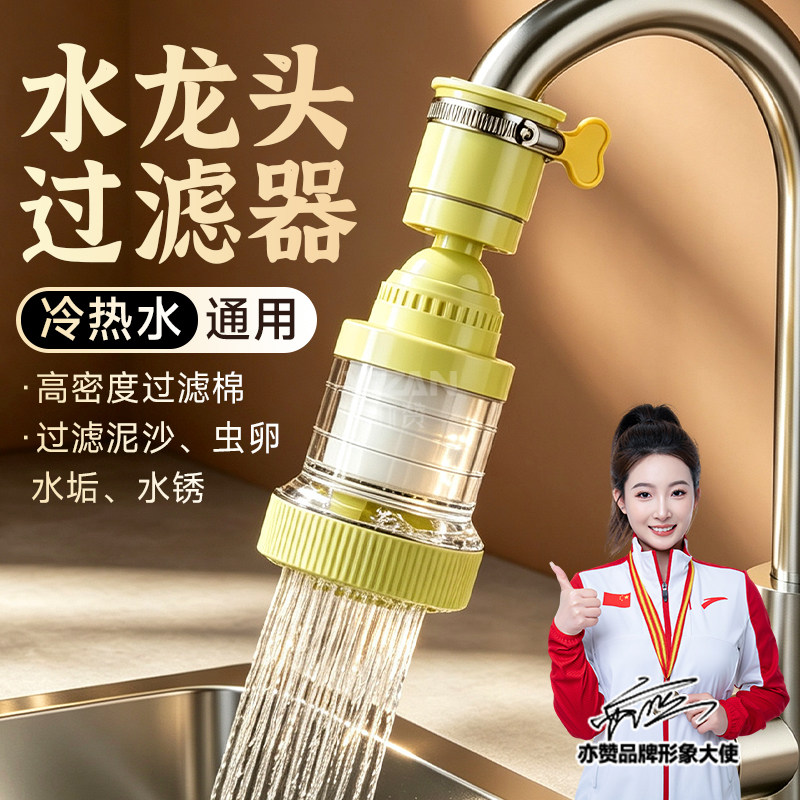 可换滤芯水龙头过滤防溅延长神器图片