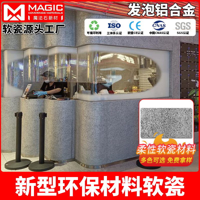 软瓷大板超薄透气可弯曲外墙砖
