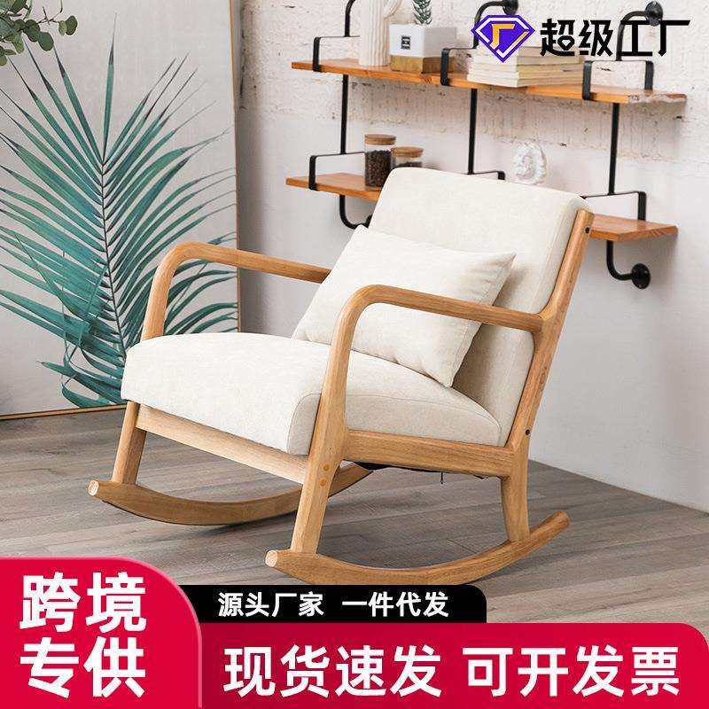 小户型网红阳台家用椅子休闲单人懒人沙发客厅大人躺椅实木摇摇椅