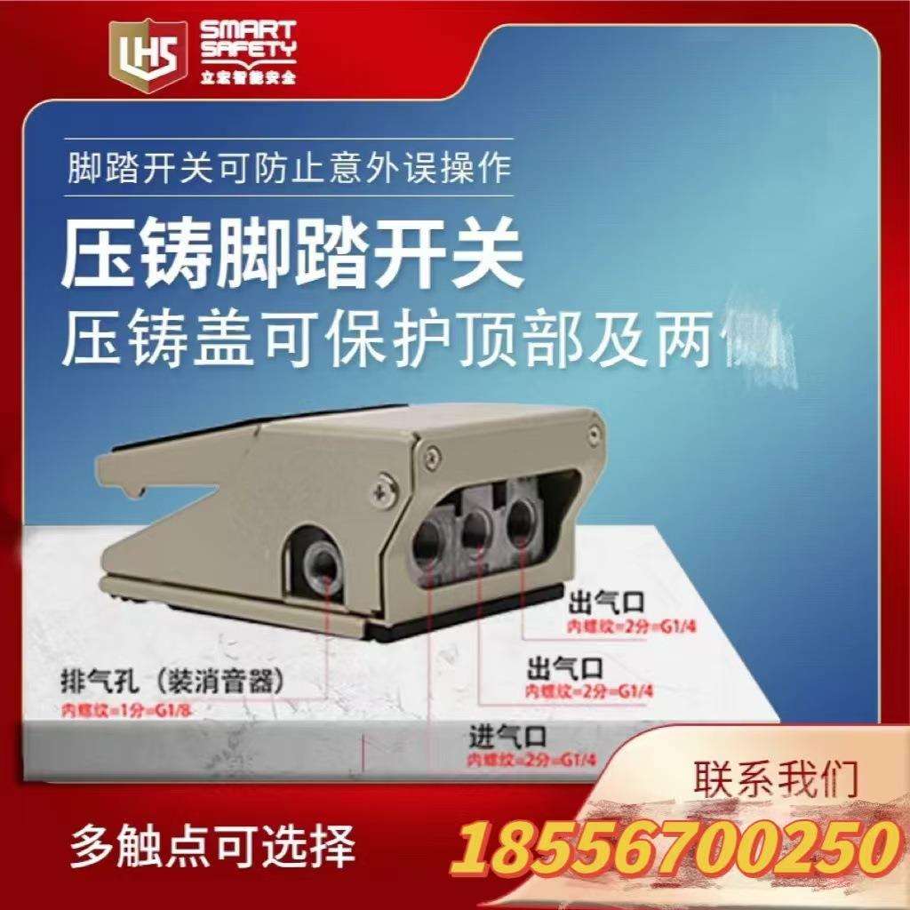 国产立宏脚踏开关FT压铸脚踏开关FT-DO2FT-D03FT-Q01