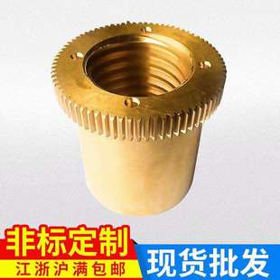 铸造合金齿轮螺母锻压机械传动螺母蜗轮蜗杆减速机配件