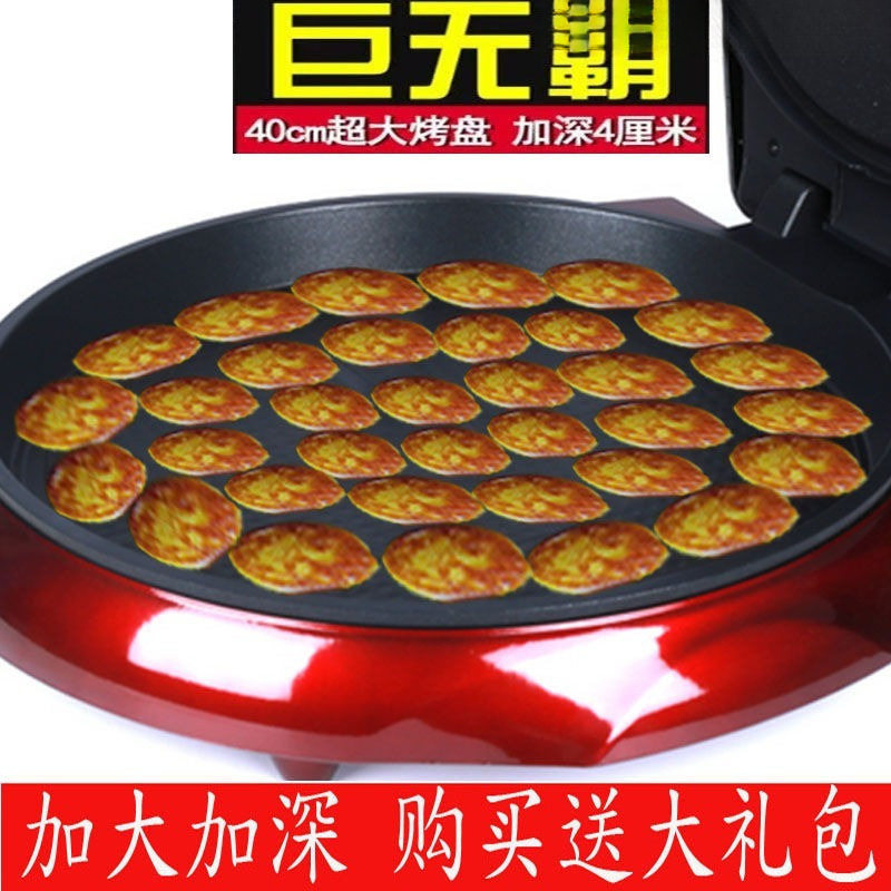 大号家用加深电饼铛口径加大烤盘双面不粘平底烙饼机电饼档