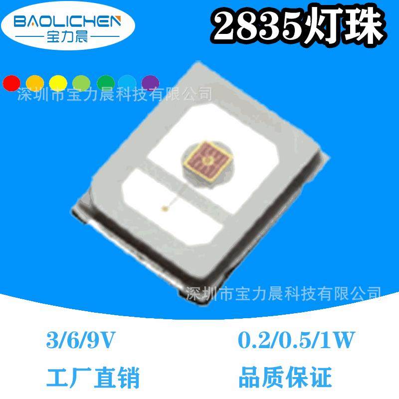 2835LED灯珠高压6V红光黄光蓝光绿光粉红0.5W发光二极管高亮度,畜牧/养殖物资,畜牧/养殖器械,淘宝优惠券,粉丝福利购,淘宝优惠卷