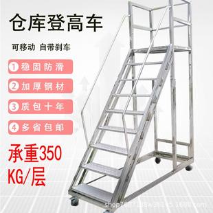 加厚登高车可移动登高梯带轮移动平台梯子防锈仓库理货梯子上货梯