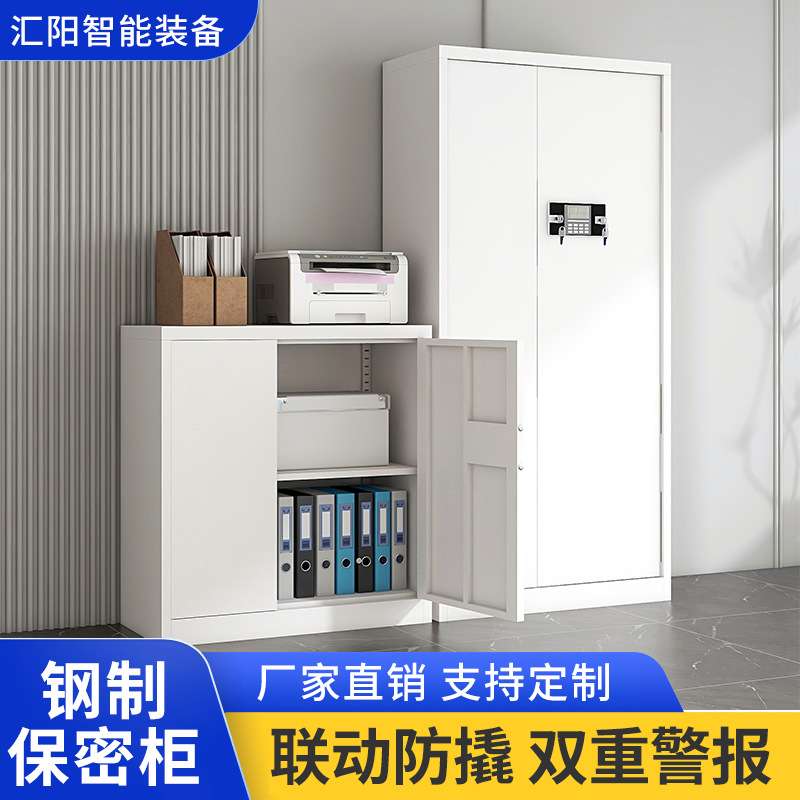 电子保密柜钢制密码文件柜办公室双节档案室资料档案柜加厚钢制柜